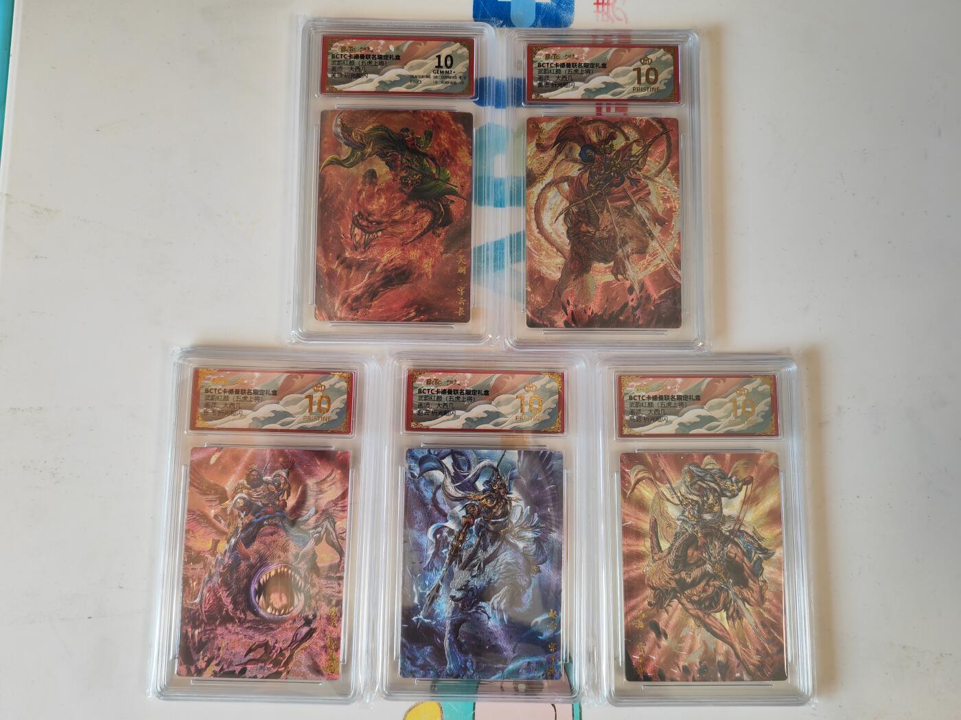 第111期阳大大卡牌拍卖第111期（持续收拍品，周五晚上九点截拍，进群福利早知道） 【五虎套】卡德曼 武韵红颜（五虎上将）大西几 三国五虎 折光一套5张 包含4张爆金