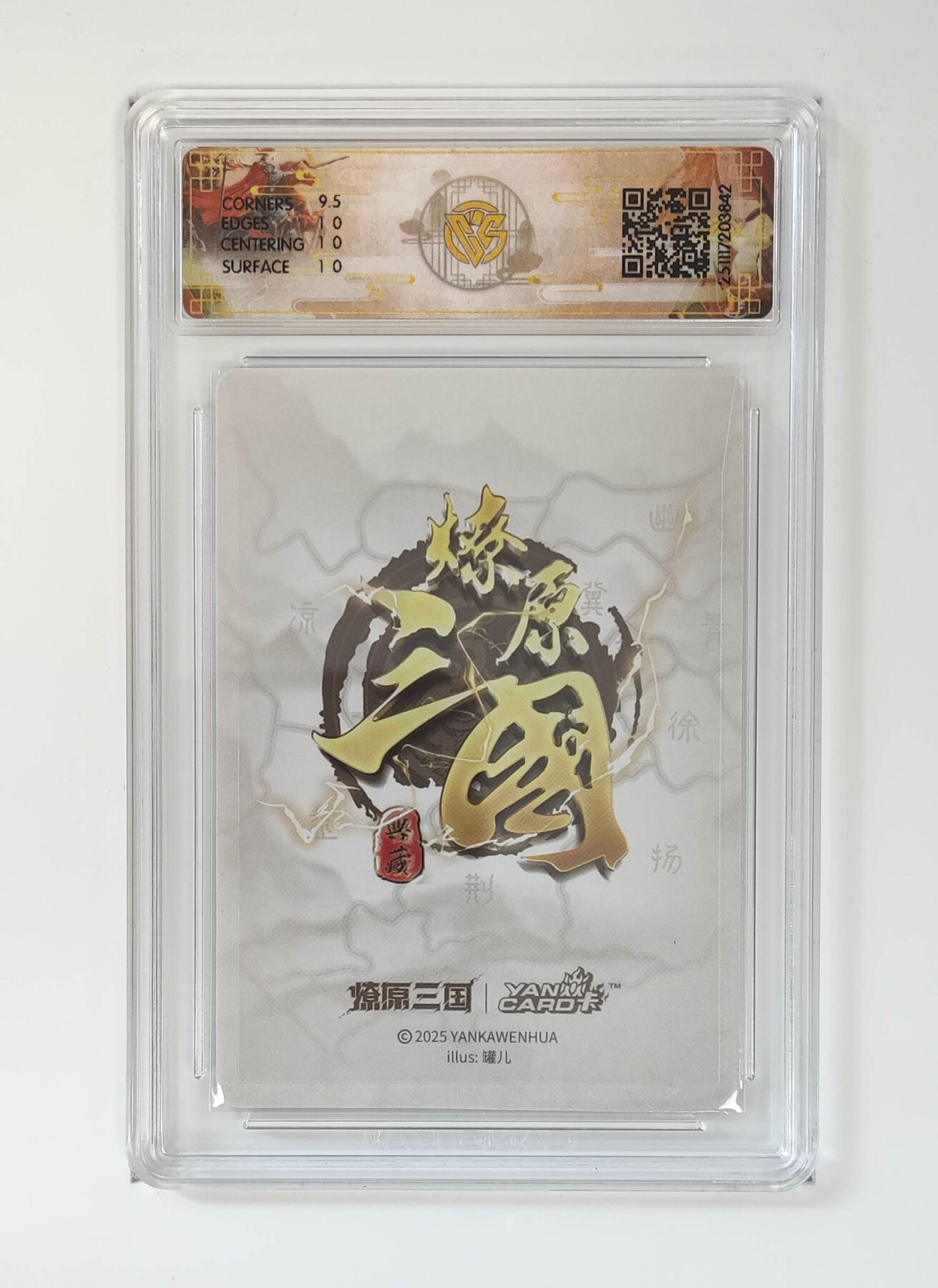 第111期阳大大卡牌拍卖第111期（持续收拍品，周五晚上九点截拍，进群福利早知道） 【10P】燎原三国 龙骧虎跃 罐儿 大小乔 浮雕折光842