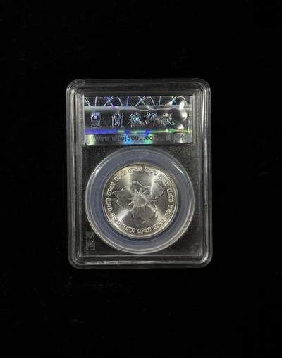 戎马世界章牌大赏第115期 蒋像九秩诞辰银币，MS66