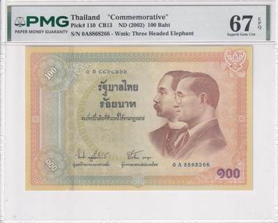 【礼羽收藏】🌏世界钱币拍卖第133期 - 【PMG67】亚洲 泰国 2002年 泰国发行货币100周年 0A首发冠无47尾66