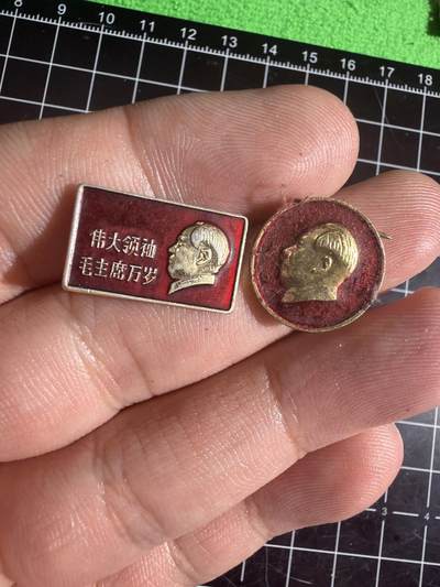 古冰库章牌勋赏收藏0起拍卖 毛章一组