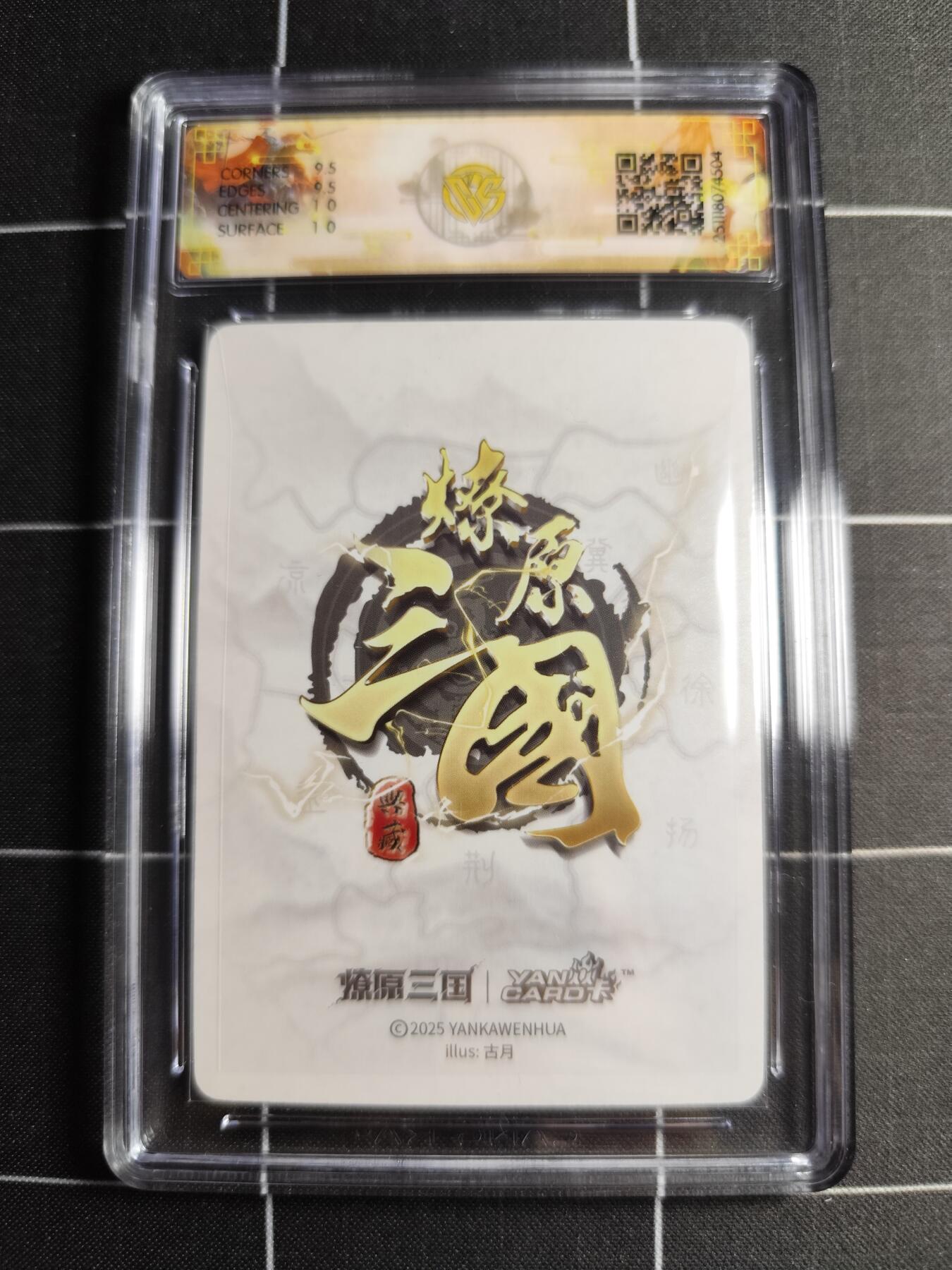 欢迎送拍、零成本上架，释放现金流，合理分配上拍卡品 【折光】古月 关羽 10g 焱卡文化＆燎原三国
