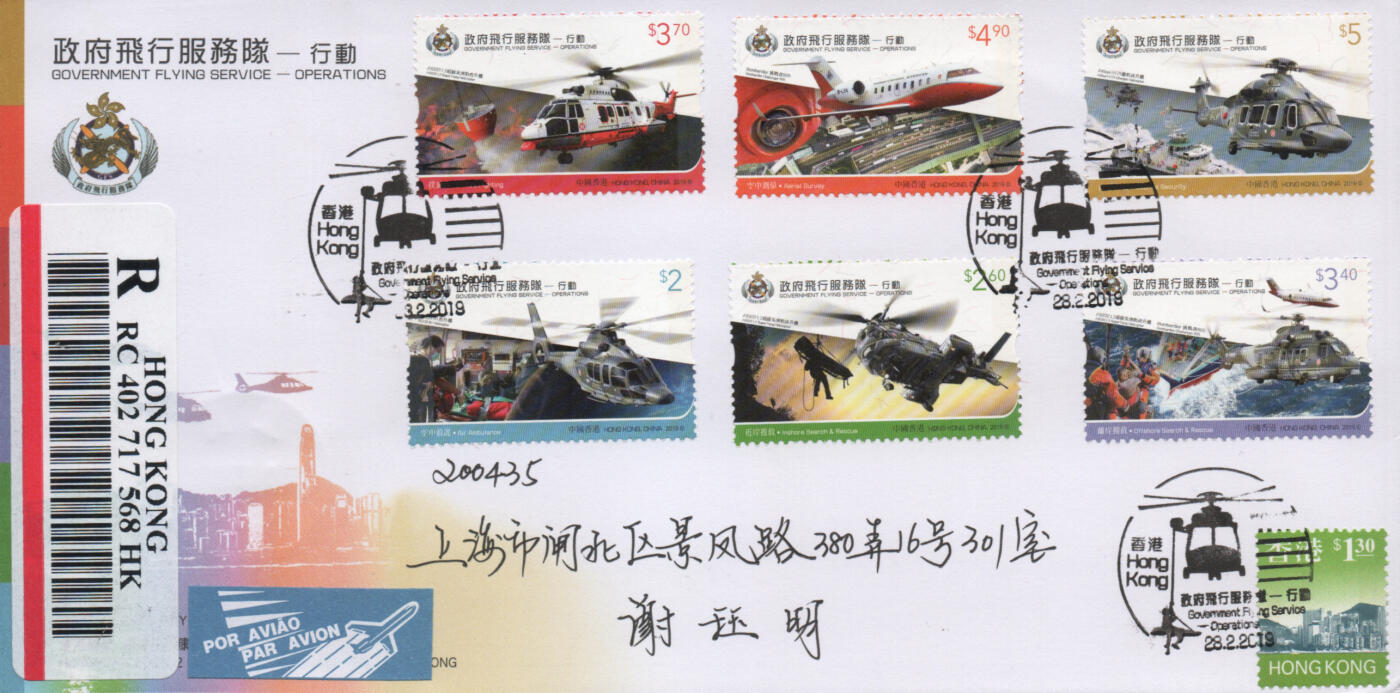 2026年04月18日19:30海外、大陆、澳门、香港邮政精品首日实寄封拍卖专场