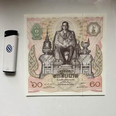 🌹外币初藏🌹🐯2026年第41场   每周二四六晚8️⃣点 世界钱币 泰国 1987年 拉玛九世 60泰铢 国王60诞辰纪念钞