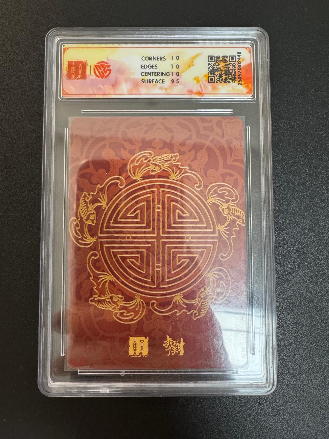 NO.30 好又多金牌大场，每周一站式配齐，方便凑单！（周6晚9点截拍，卖家送拍0抽成！） 百里卡牌 李云中门神礼盒 嫦娥 粗闪 10P