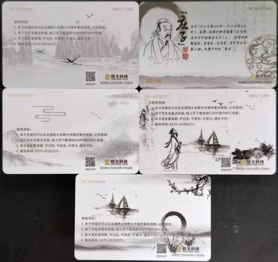 公藏第63期裸卡拍卖 交通联合卡（河南卡友联谊会-神都行）5全全品相。此套卡拍卖收入归广州卡博会组委会。