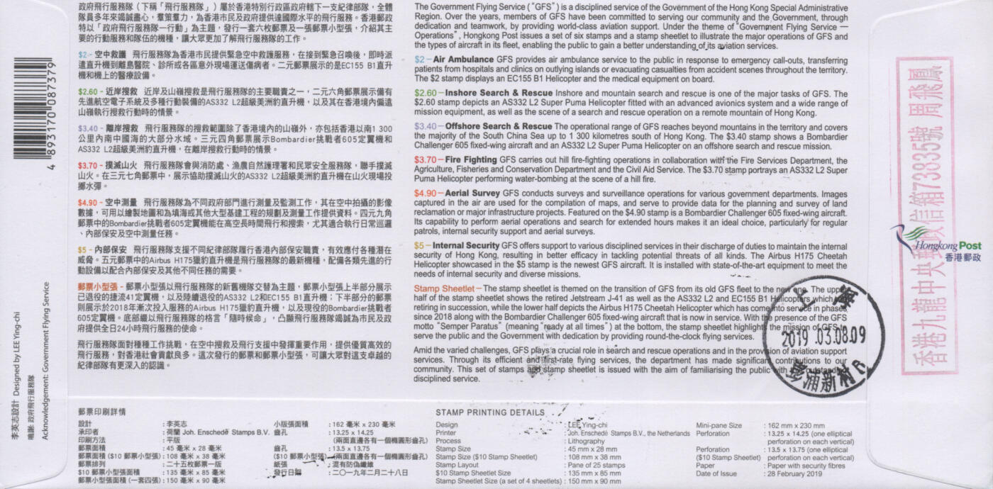 2026年04月18日19:30海外、大陆、澳门、香港邮政精品首日实寄封拍卖专场