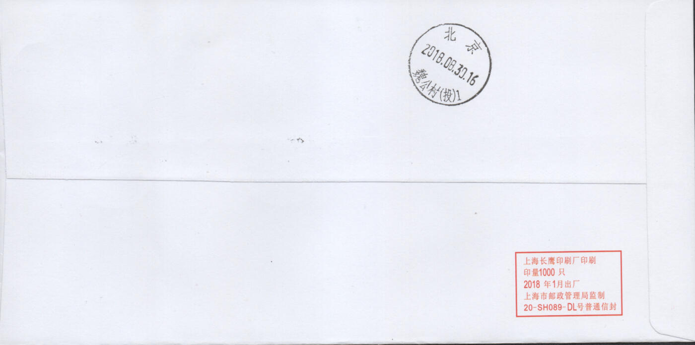 2026年04月18日19:30海外、大陆、澳门、香港邮政精品首日实寄封拍卖专场