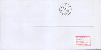 2026年04月18日19:30海外、大陆、澳门、香港邮政精品首日实寄封拍卖专场 2018中国《长江经济带》美术封首日实寄封