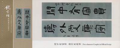 2026年04月18日19:30海外、大陆、澳门、香港邮政精品首日实寄封拍卖专场 2017香港《饶宗颐画作及书法邮资图卡》邮资图卡首日实寄封