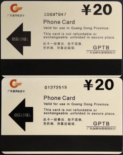 公藏第63期裸卡拍卖 广东省欧特佳新卡（J96-2  中国96第9届亚洲国际集邮展览）2全流通好品。