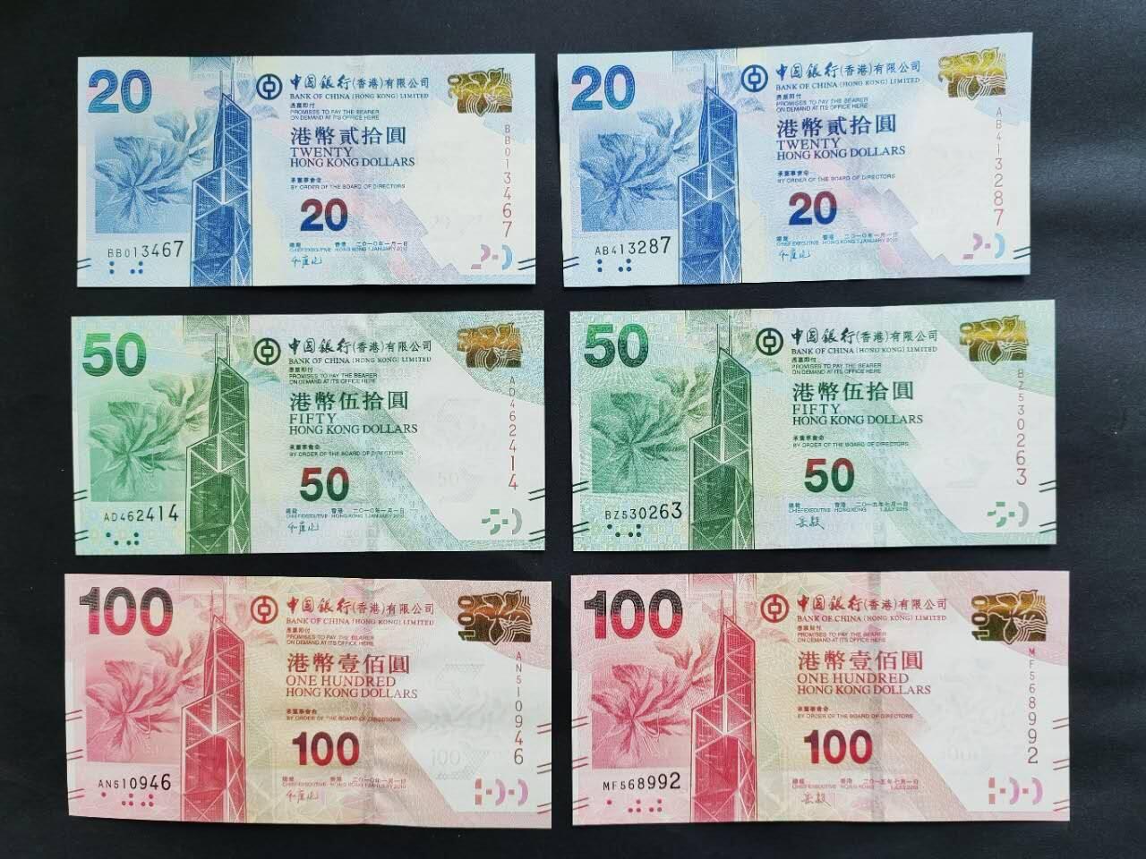 中港澳民国纸币专场260417场 中国银行小套币2套，全新品相UNC。