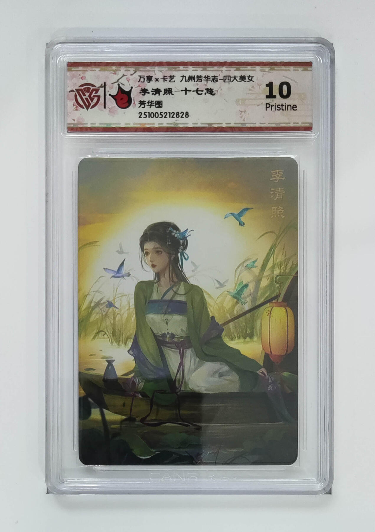 喜灰玩卡拍卖第八期，接拍品0佣金，欢迎送拍，释放现金流，让自己有资金可以购买更多喜欢的卡牌，让别的卡友能淘到更多心仪的卡牌