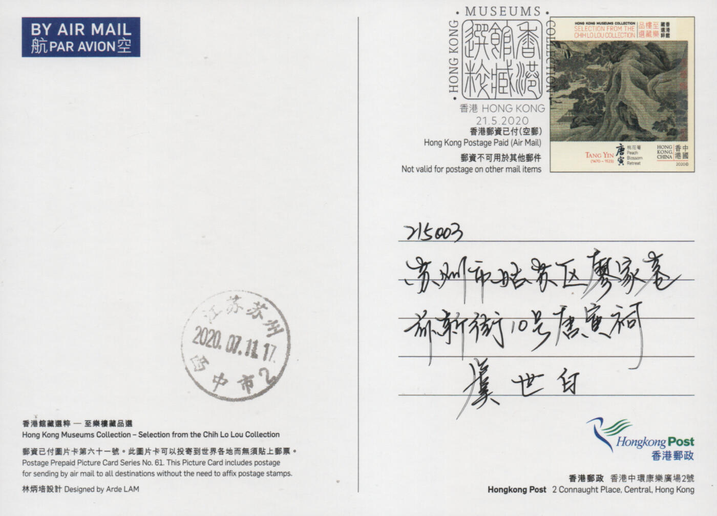 2026年04月18日19:30海外、大陆、澳门、香港邮政精品首日实寄封拍卖专场