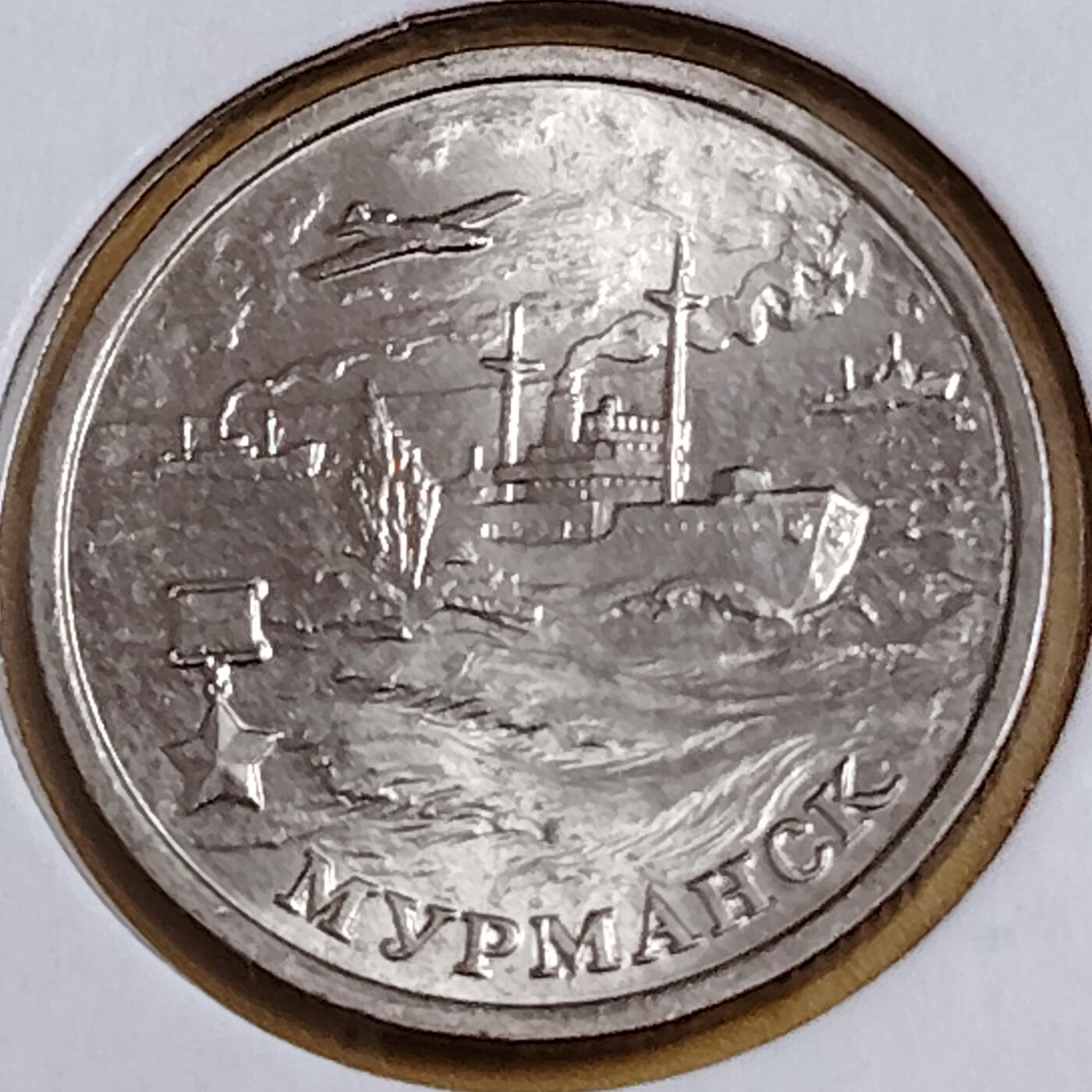 布加迪🐬～世界钱币(上海)🌾第 291 期 /  各国套币和散币 俄罗斯🇷🇺 2000年 2卢布 二战胜利55周年纪念币