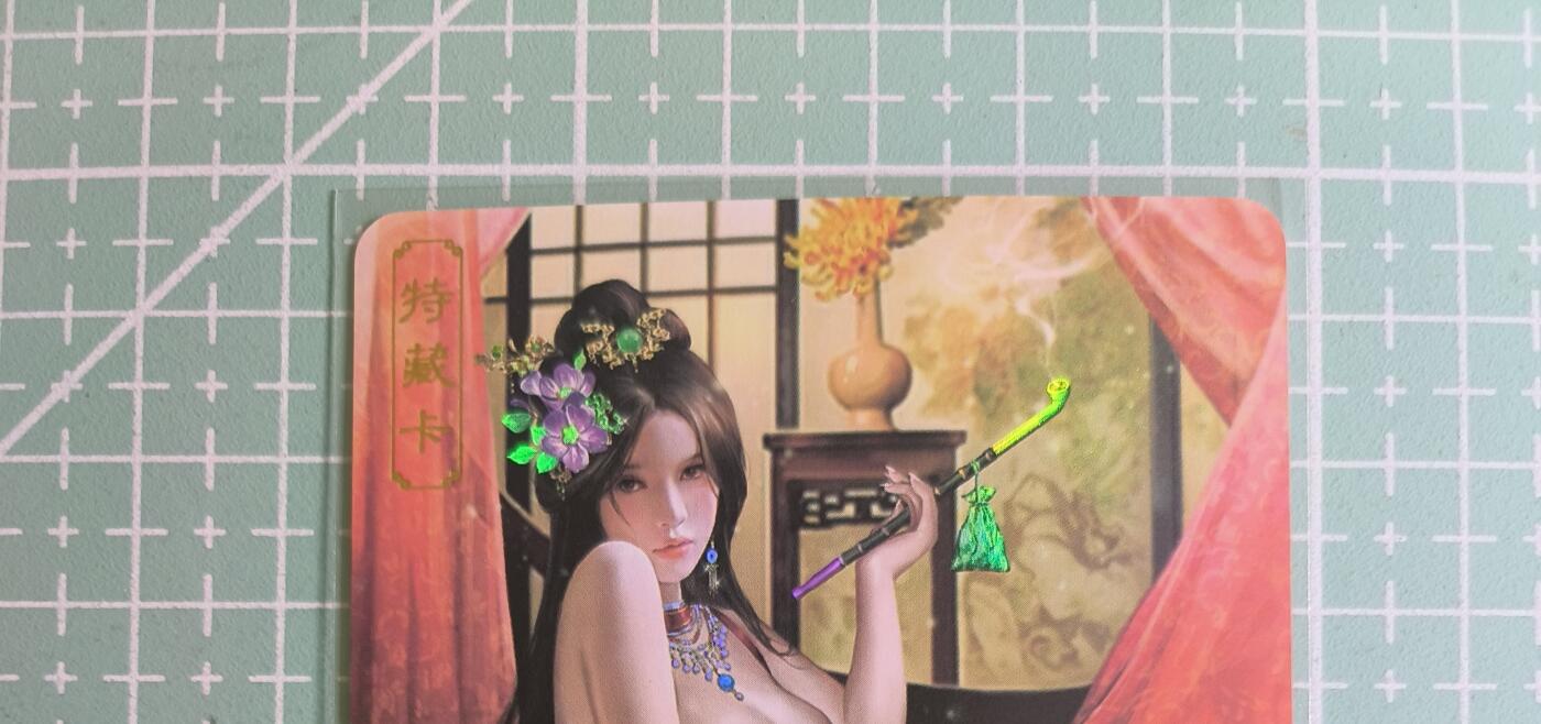 C先生卡牌 第27期 持续收拍品中…零手续费代拍 【彩闪】卡将文创《绝代芳华》贾南风  特藏卡