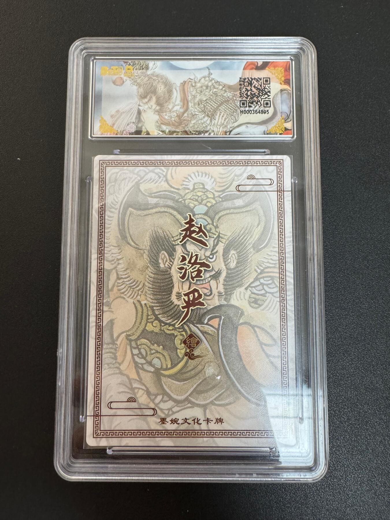 NO.30 好又多金牌大场，每周一站式配齐，方便凑单！（周6晚9点截拍，卖家送拍0抽成！） 【爆金】墨婉文化 乾坤未定 秦明 赵洛严 粗闪