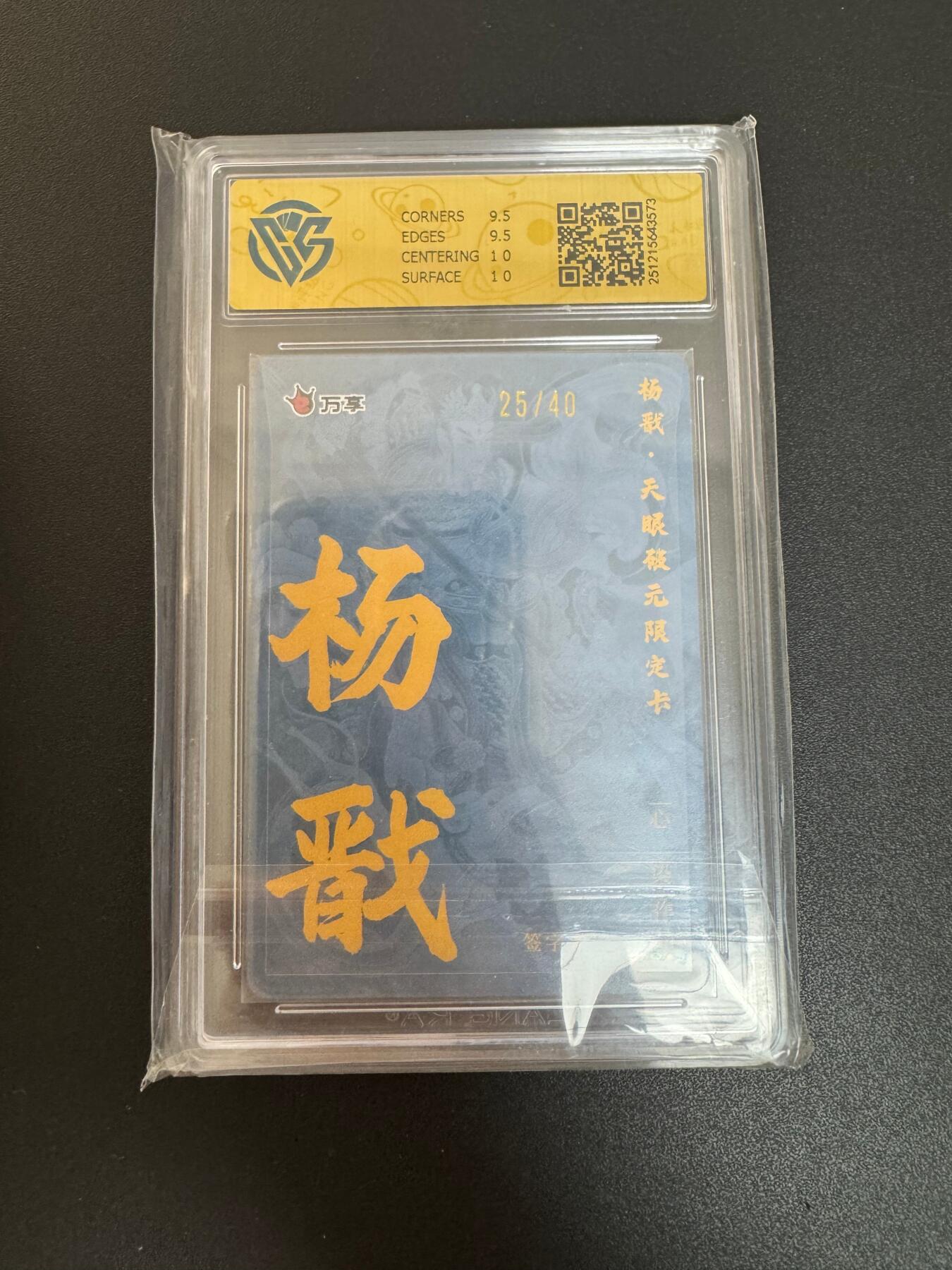 NO.30 好又多金牌大场，每周一站式配齐，方便凑单！（周6晚9点截拍，卖家送拍0抽成！） 【25/40编亲签】万享 天眼破元 心染亲签 杨戬 粗闪 10G