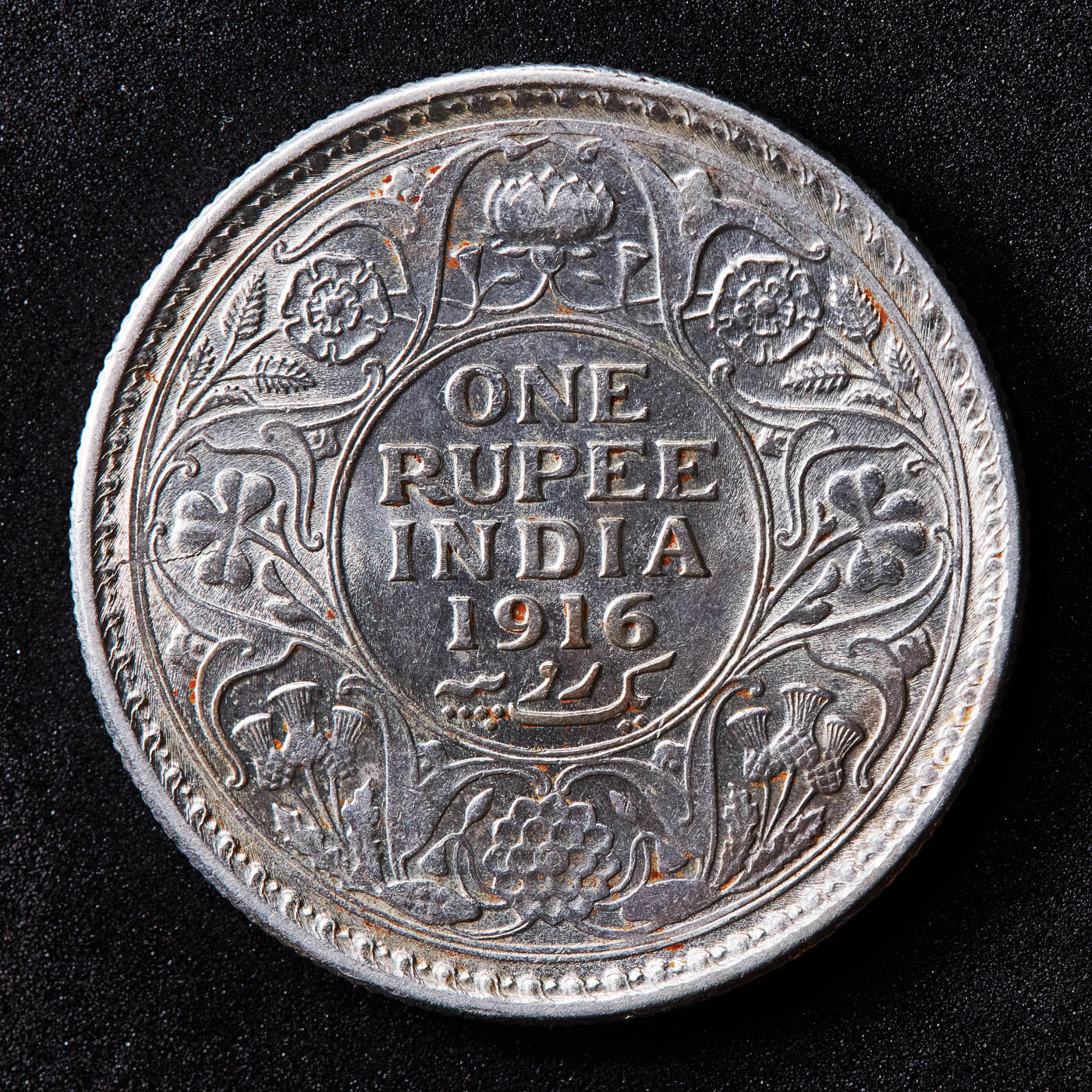 【俄甄集藏】满园春色-2026年(051)04-22星期三 晚 19:30 全场包邮 英属印度1916年乔治五世1卢比银币，原光品相