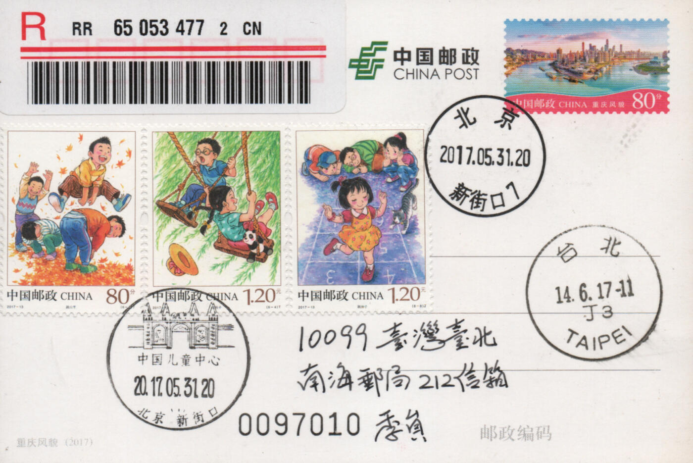 2026年04月18日19:30海外、大陆、澳门、香港邮政精品首日实寄封拍卖专场