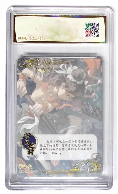 喜灰玩卡拍卖第八期，接拍品0佣金，欢迎送拍，释放现金流，让自己有资金可以购买更多喜欢的卡牌，让别的卡友能淘到更多心仪的卡牌 闹海荟·哪吒 归来之时（荐引版） 嗖里桑 绘 彩闪 