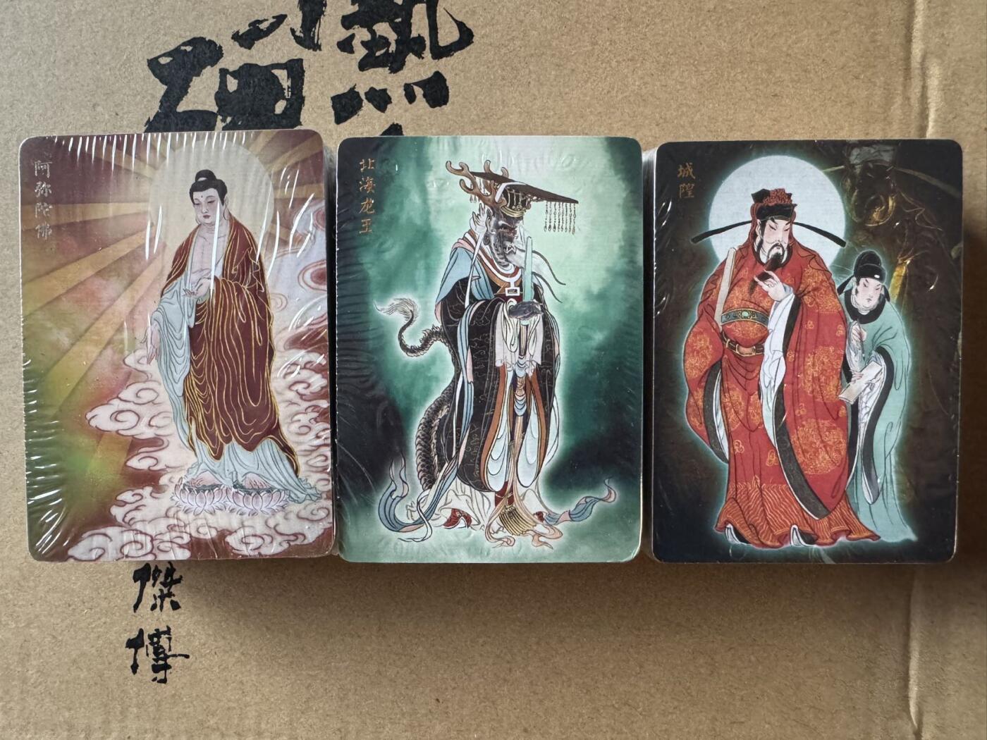 月落卡牌大清仓第9期 燎原文化出品   列仙卷   彫仙   上中下三弹全新未拆完整普卡一套