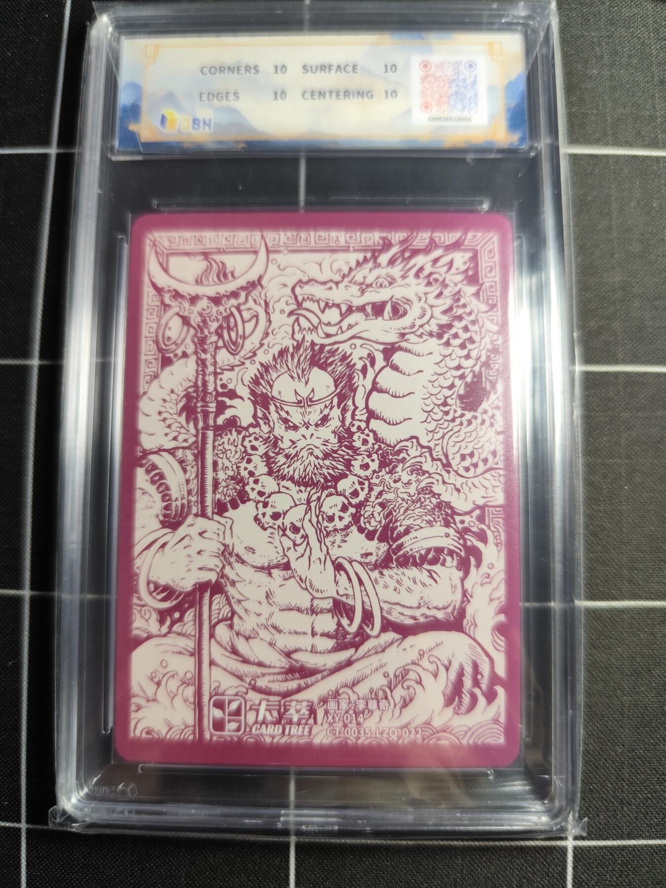 欢迎送拍、零成本上架，释放现金流，合理分配上拍卡品 【折光】李尊奇 沙和尚 10p 卡萃文化＆风调雨顺