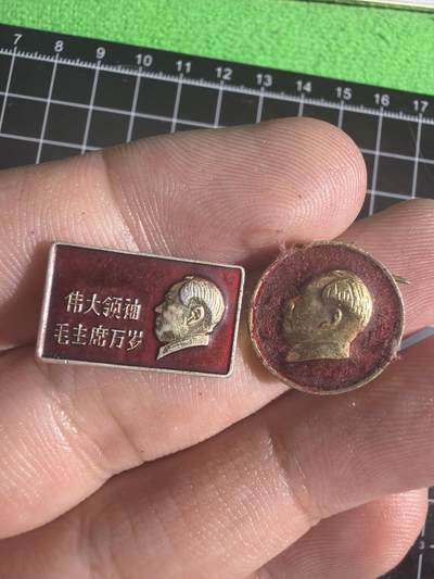 古冰库章牌勋赏收藏0起拍卖 毛章一组