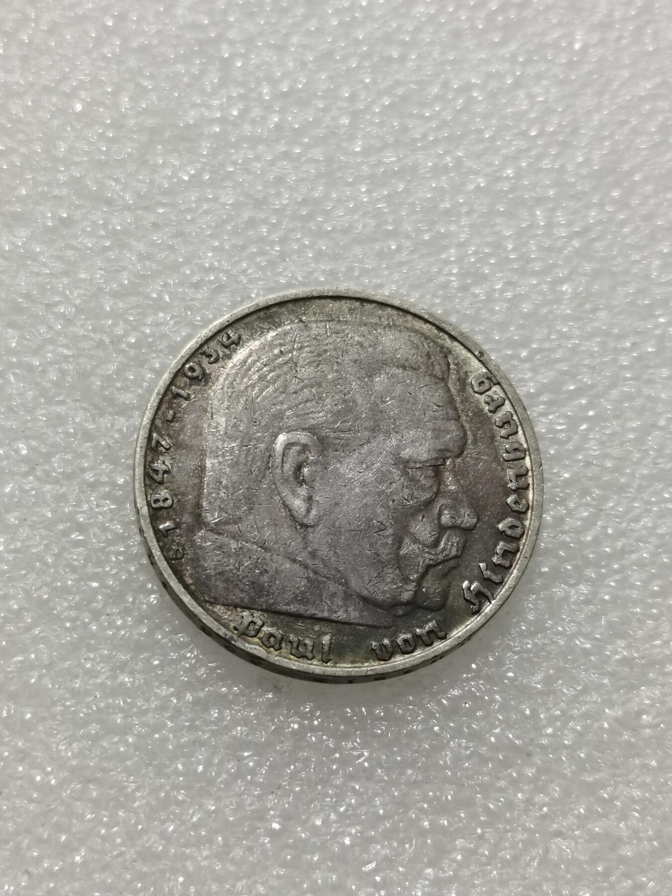 天下钱庄专场欢迎参拍 德国兴登堡5马克银币