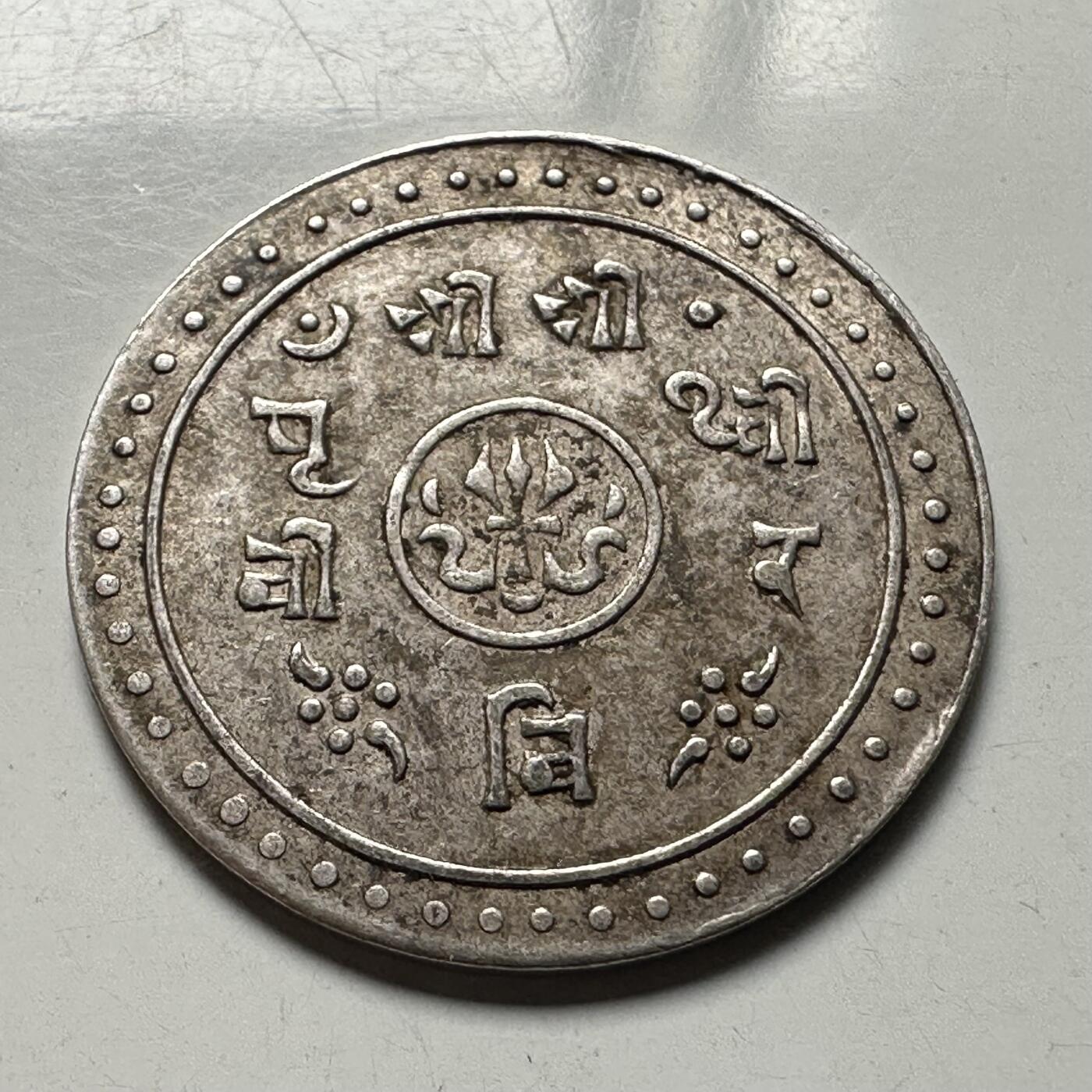 🌹外币初藏🌹🐯2026年第41场   每周二四六晚8️⃣点 世界钱币