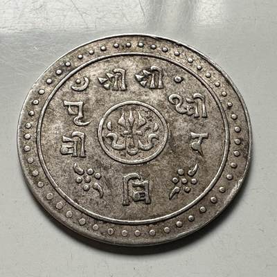 🌹外币初藏🌹🐯2026年第41场   每周二四六晚8️⃣点 世界钱币 尼泊尔  1/2莫哈银币 2.6克-21.2毫米-90%银