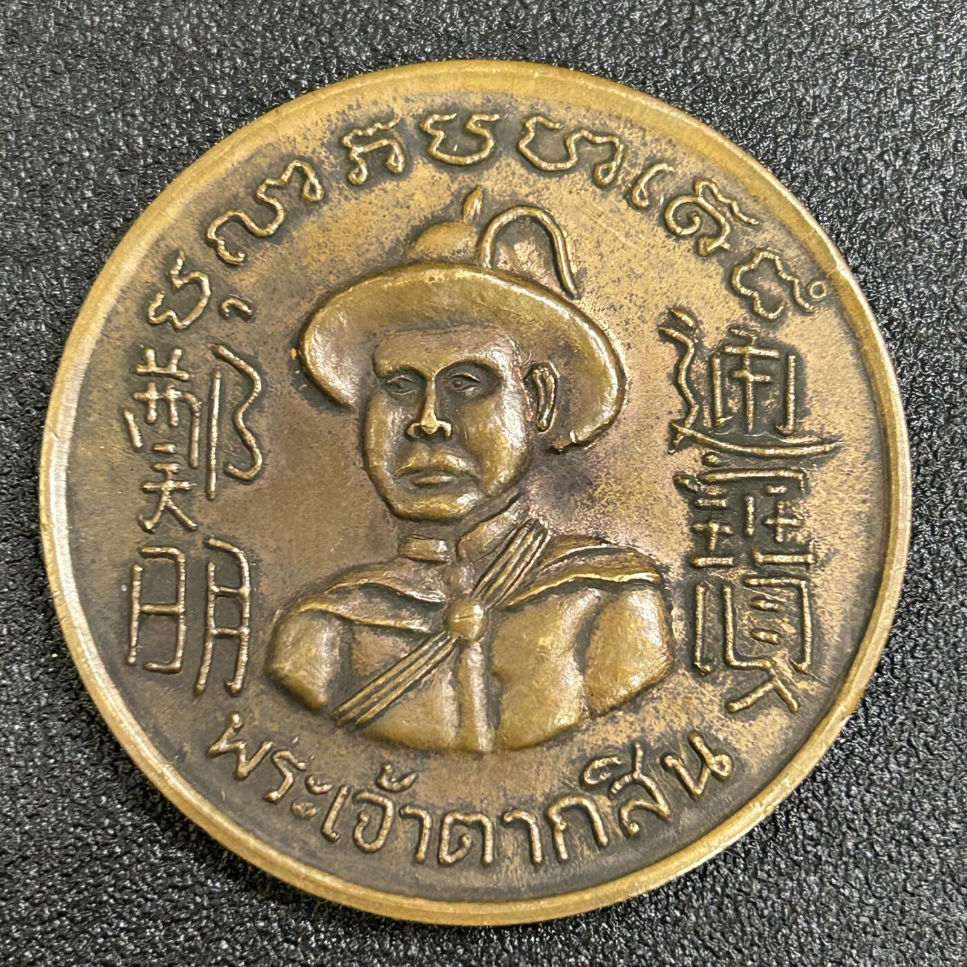 西秦中古拍卖第八十四期 