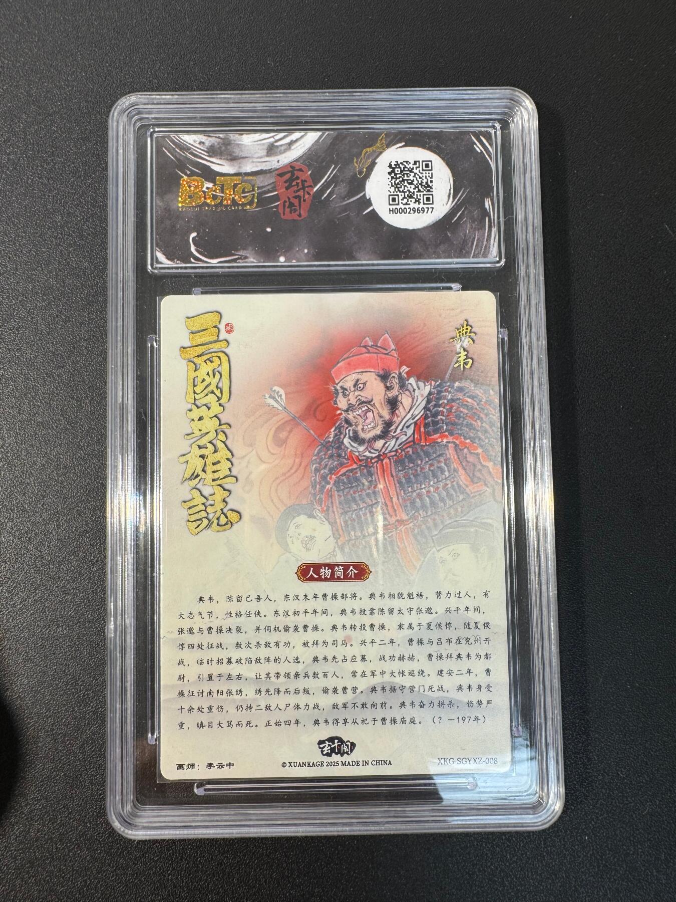 NO.30 好又多金牌大场，每周一站式配齐，方便凑单！（周6晚9点截拍，卖家送拍0抽成！） 玄卡阁 三国英雄志 典韦 李云中 粗闪 10G+