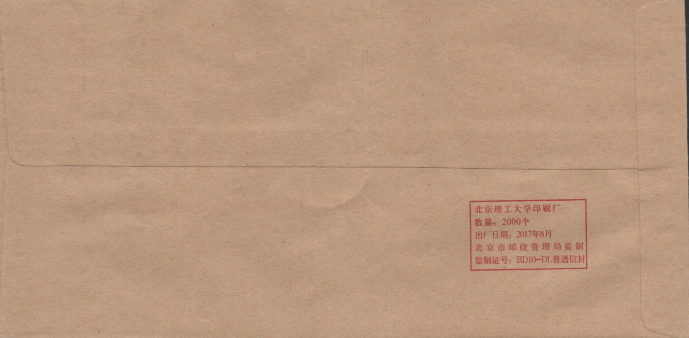 2026年04月18日19:30海外、大陆、澳门、香港邮政精品首日实寄封拍卖专场