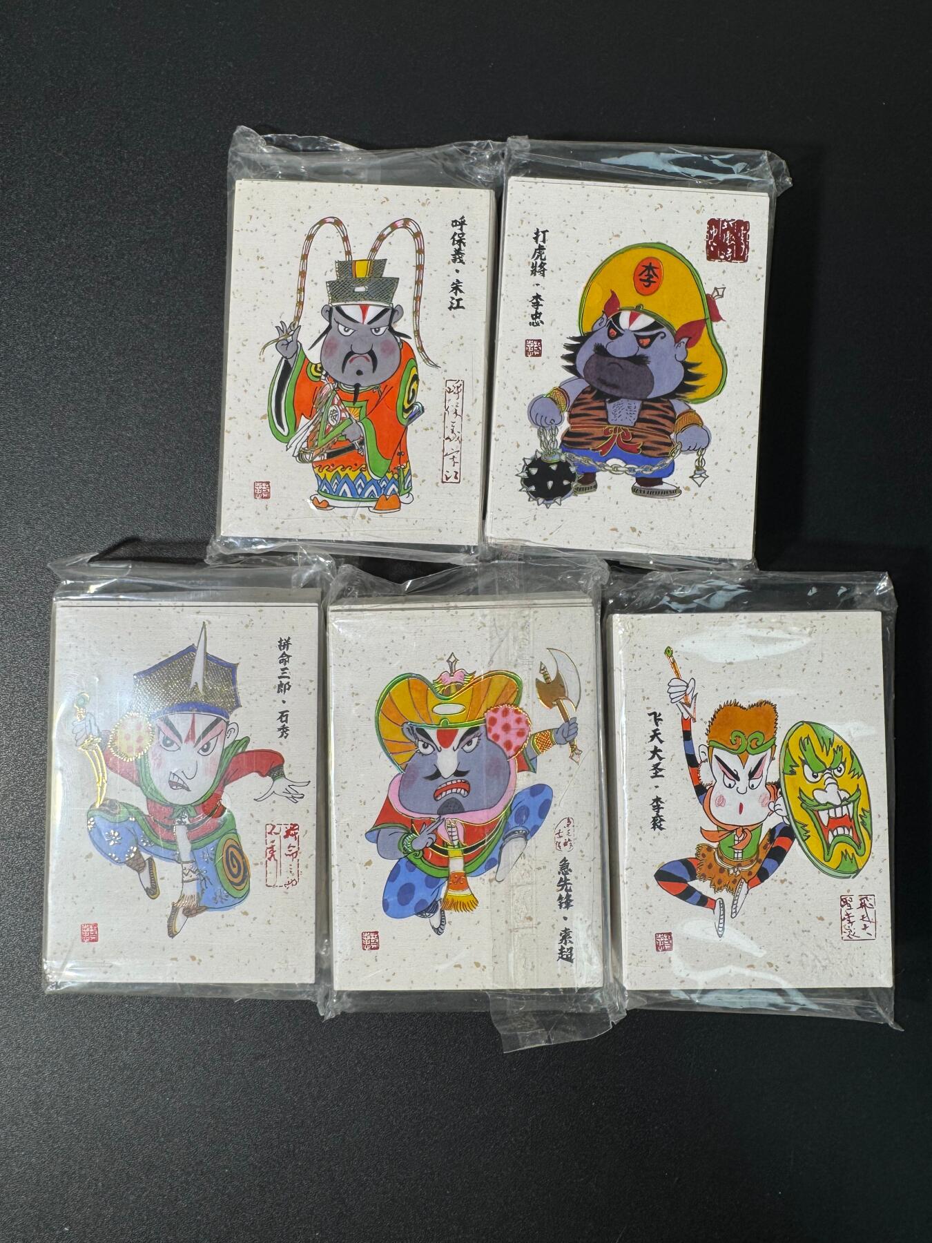 NO.30 好又多金牌大场，每周一站式配齐，方便凑单！（周6晚9点截拍，卖家送拍0抽成！） 【套卡】卡盟文创 蔡志忠 一百零八将 盲盒卡 108张全