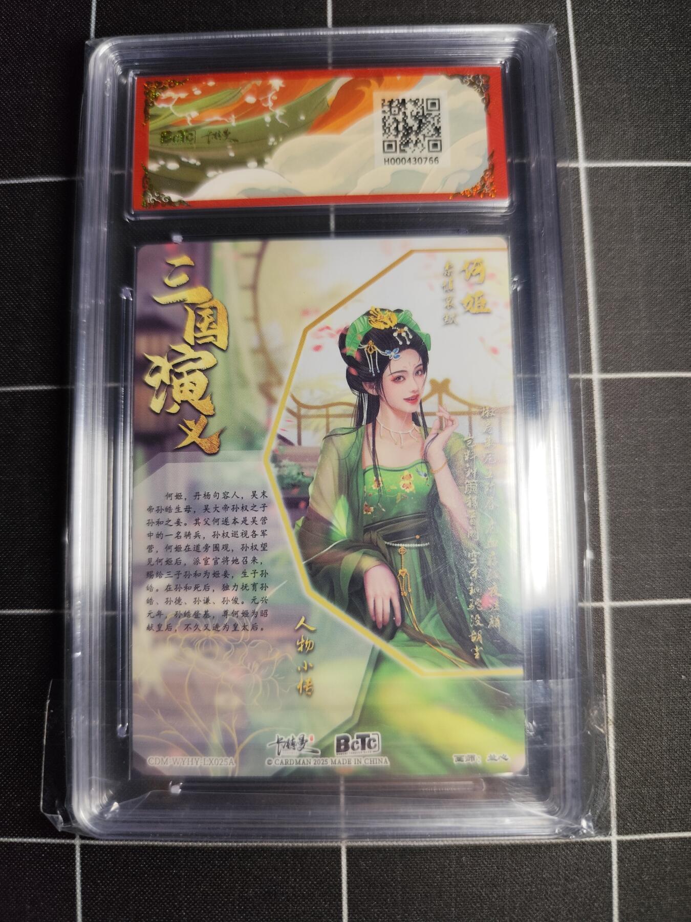 欢迎送拍、零成本上架，释放现金流，合理分配上拍卡品 【折光粗闪】兰心 何姬 10👑 卡德曼&三国礼盒