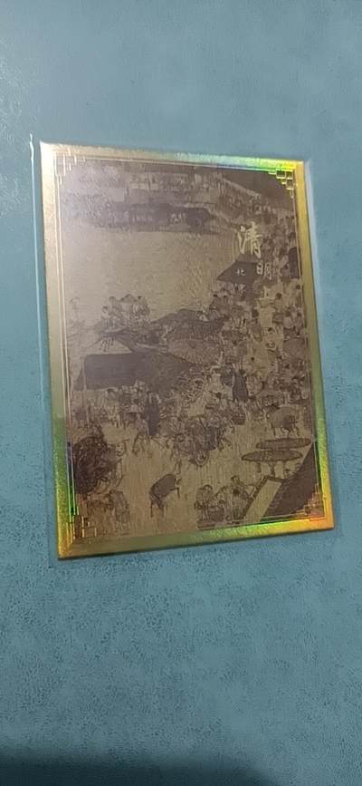 四月十六  小林卡牌 不寄存 清明上河图 4/10