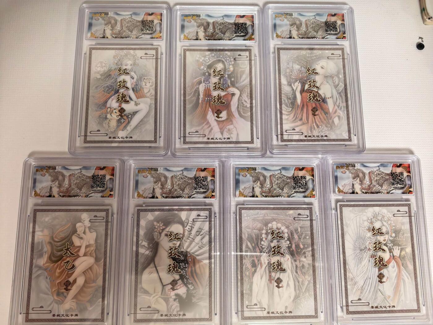 第111期阳大大卡牌拍卖第111期（持续收拍品，周五晚上九点截拍，进群福利早知道） 【混套】墨婉文化 乾坤未定系列 红玫瑰 虞姬套卡7张评级 折光粗闪