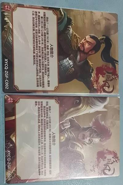 四月十六  小林卡牌 不寄存 轩辕春秋 项伯 龙且