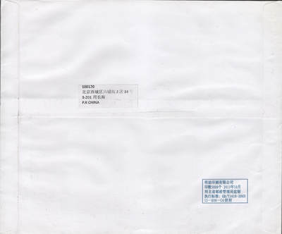 2026年04月18日19:30海外、大陆、澳门、香港邮政精品首日实寄封拍卖专场 2015中国《西藏自治区成立五十周年》自然封首日实寄封