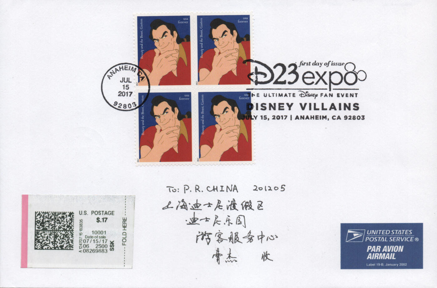 2026年04月18日19:30海外、大陆、澳门、香港邮政精品首日实寄封拍卖专场