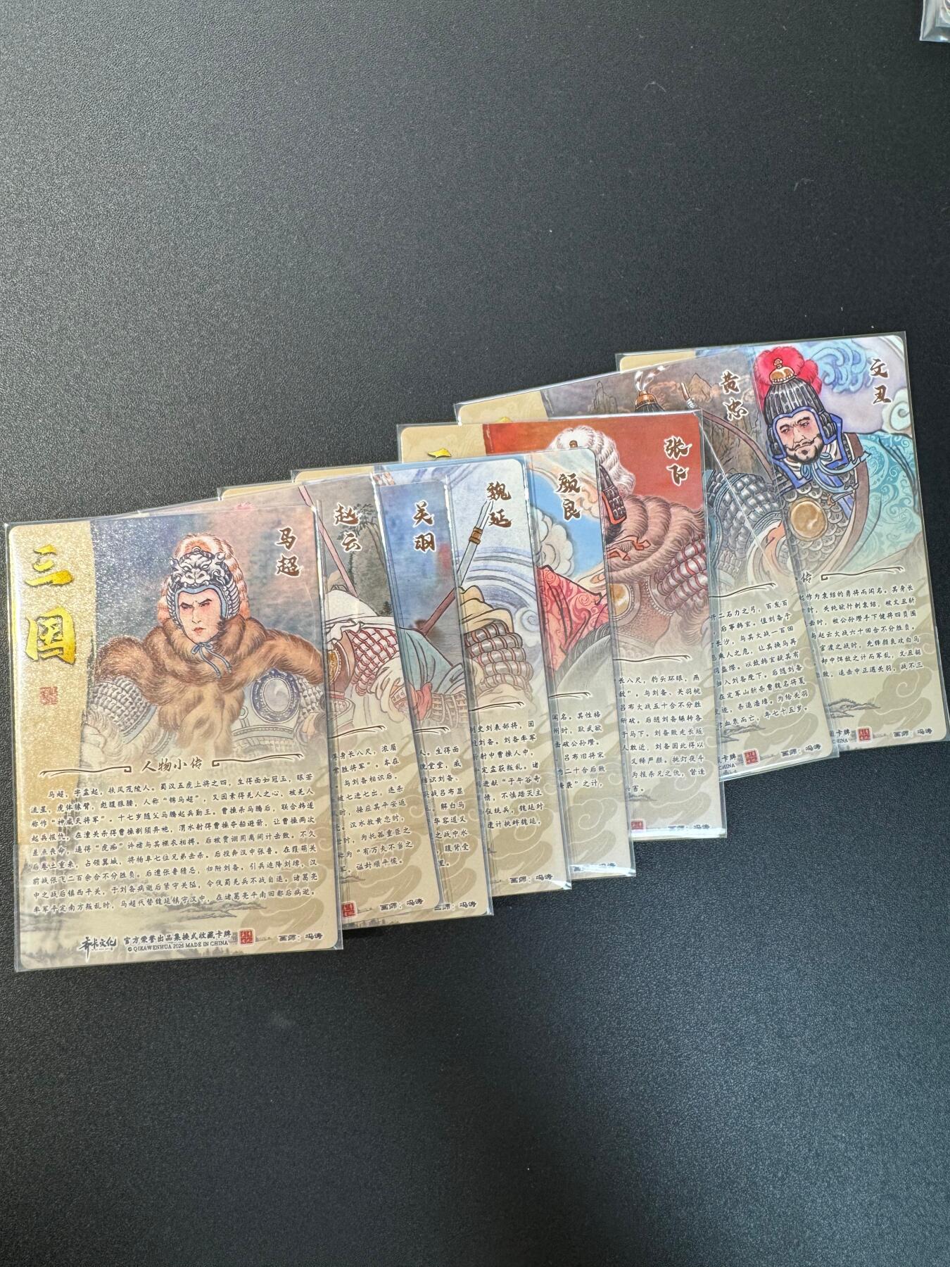 NO.30 好又多金牌大场，每周一站式配齐，方便凑单！（周6晚9点截拍，卖家送拍0抽成！） 【套卡】齐卡 冯涛二十四名将 上弹 8张全粗