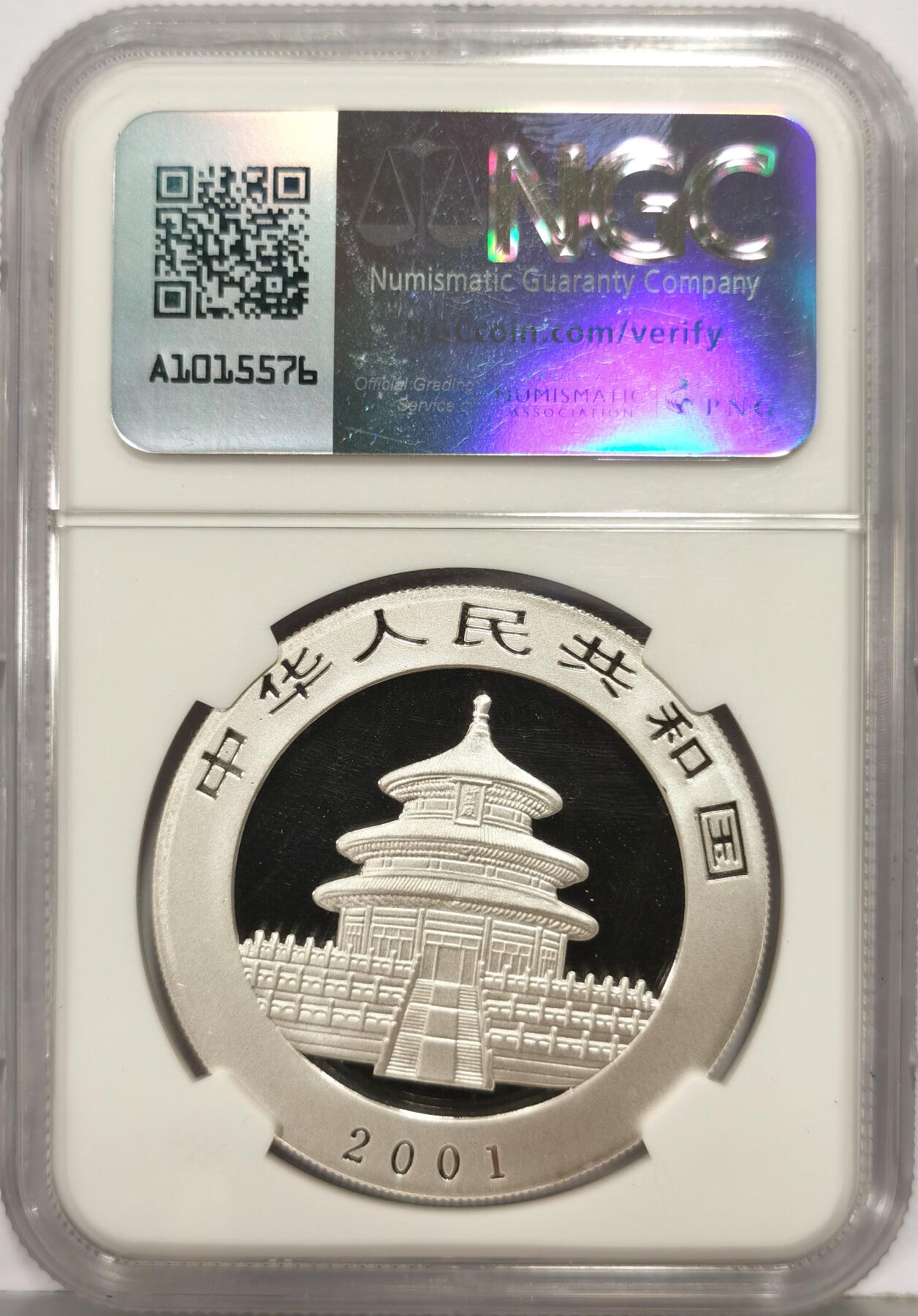博洋堂世界钱币拍卖第168期（全场包邮） NGC MS69 熊猫币唯一克劳斯最佳获奖年份2001猫，也是唯一没有币缘设计的全景熊猫构图。银价3块钱的时候69分成交价就上千的品种