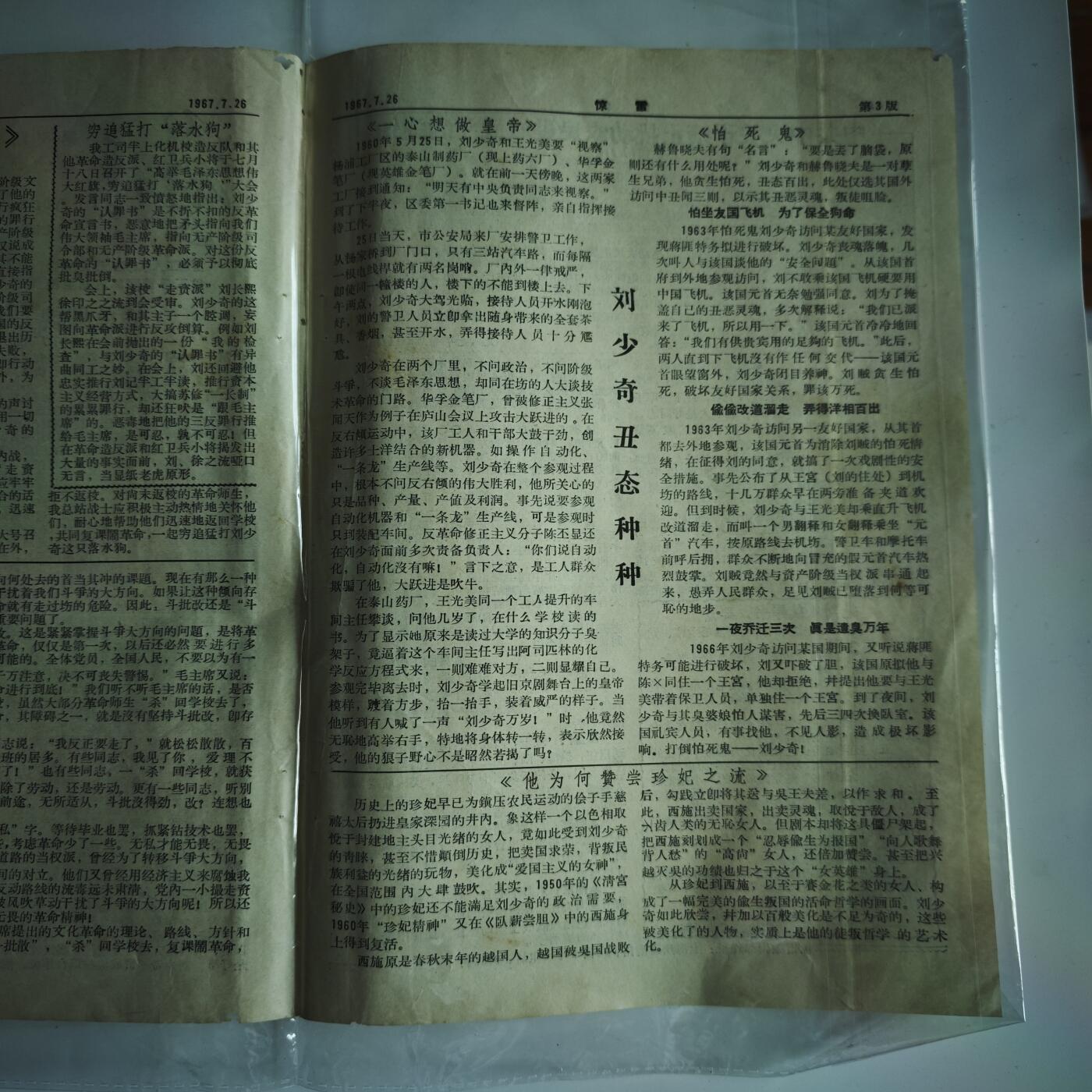 4月14日结束，成斌徽章钱币专场