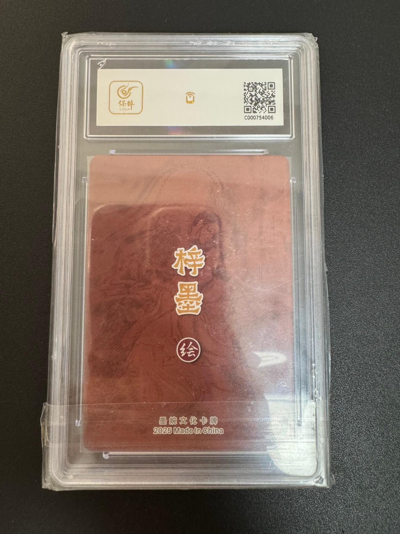 NO.30 好又多金牌大场，每周一站式配齐，方便凑单！（周6晚9点截拍，卖家送拍0抽成！） 墨婉文化 乾坤未定 梓墨 吕布戏貂蝉 粗闪 9.5