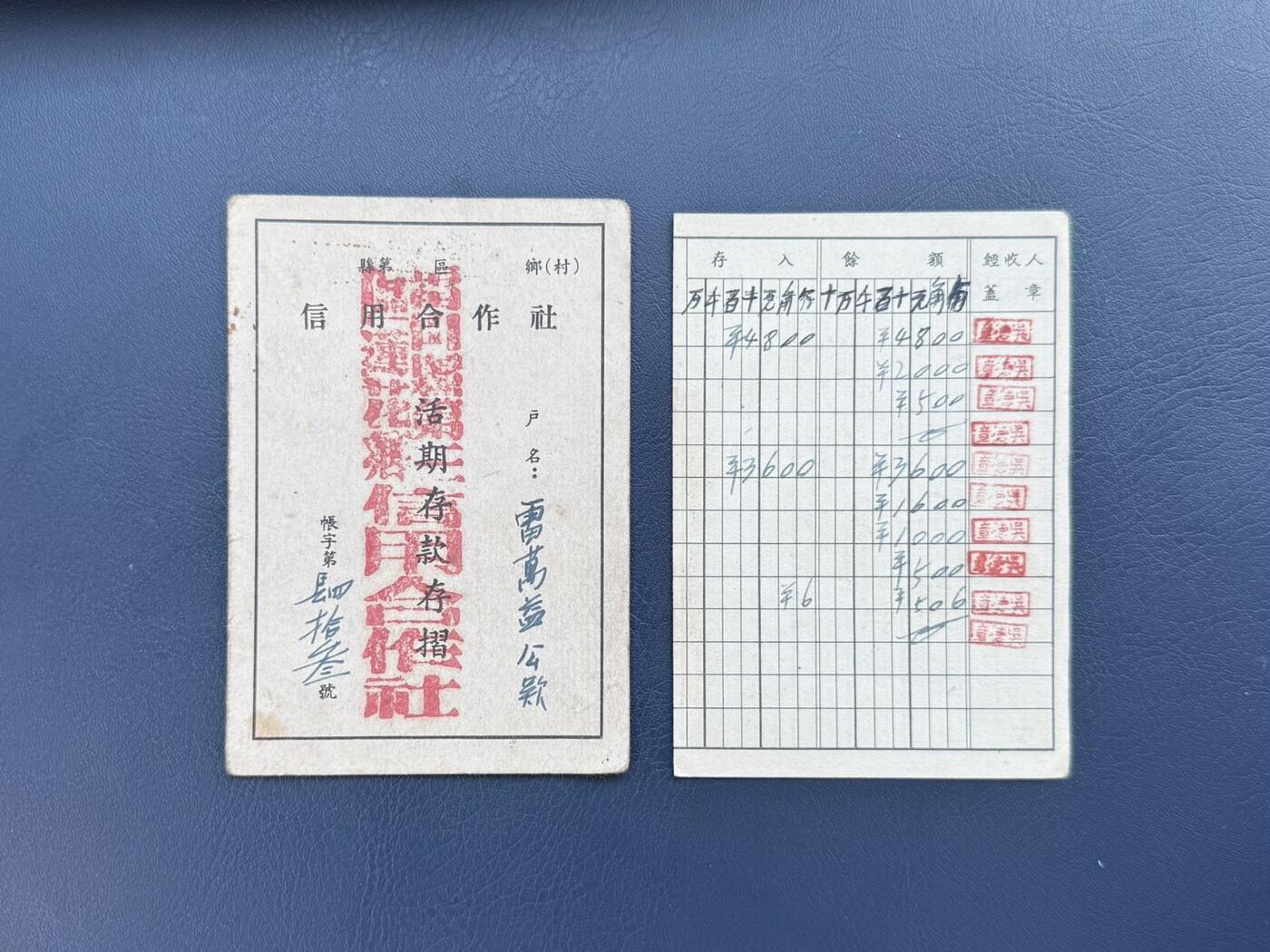 上世纪八九十年代银行储蓄存单股票债券票证，全场0佣金，一张起包邮，第20260414期  【乾奕收藏】莲花乡信用合作社活期存折，内页脱落