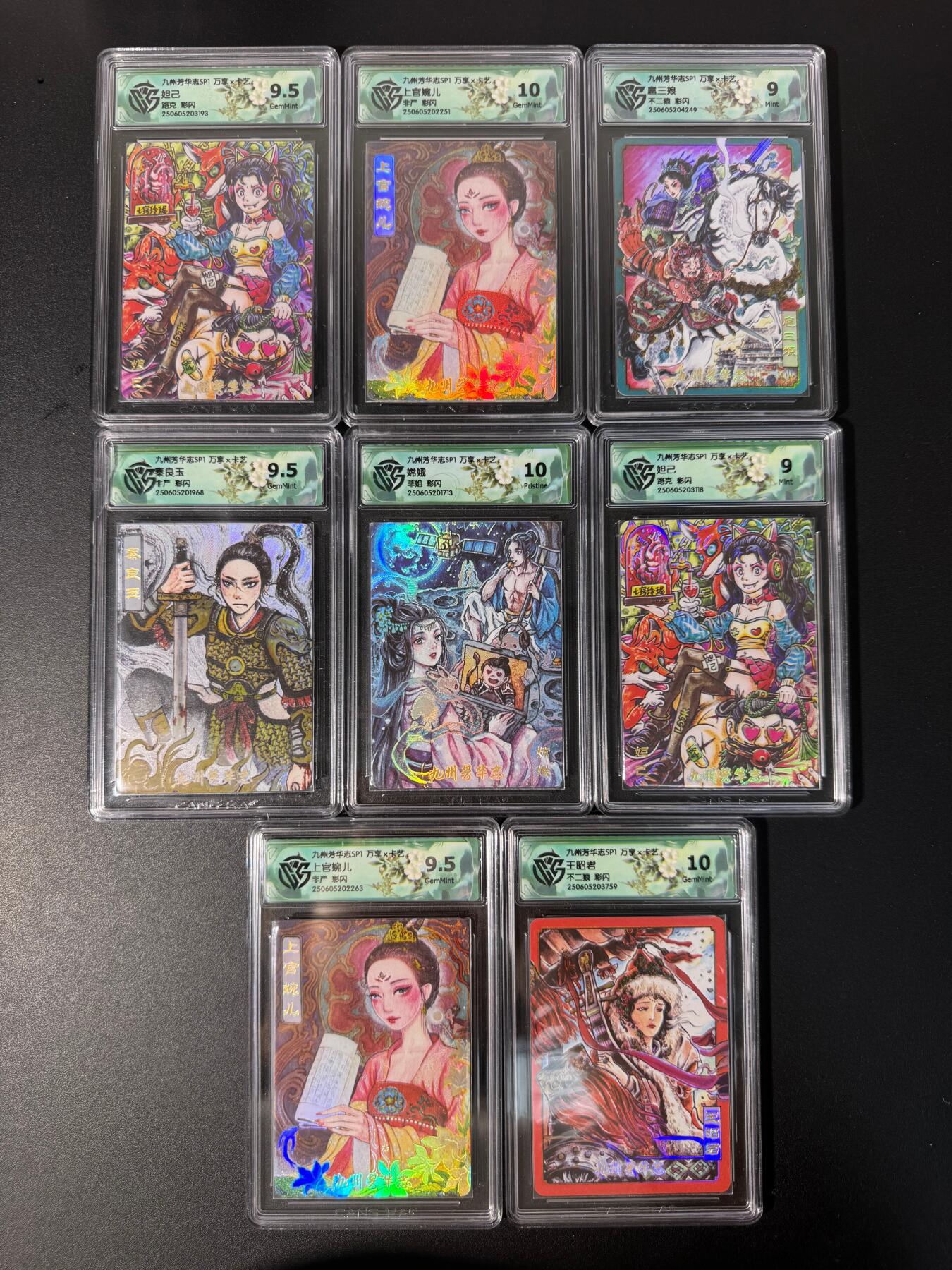 NO.30 好又多金牌大场，每周一站式配齐，方便凑单！（周6晚9点截拍，卖家送拍0抽成！） 【评级套】九州芳华志 万享 卡艺 8张一套 彩闪