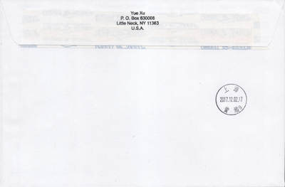 2026年04月18日19:30海外、大陆、澳门、香港邮政精品首日实寄封拍卖专场 2017美国《迪斯尼艺术》自然封首日实寄封