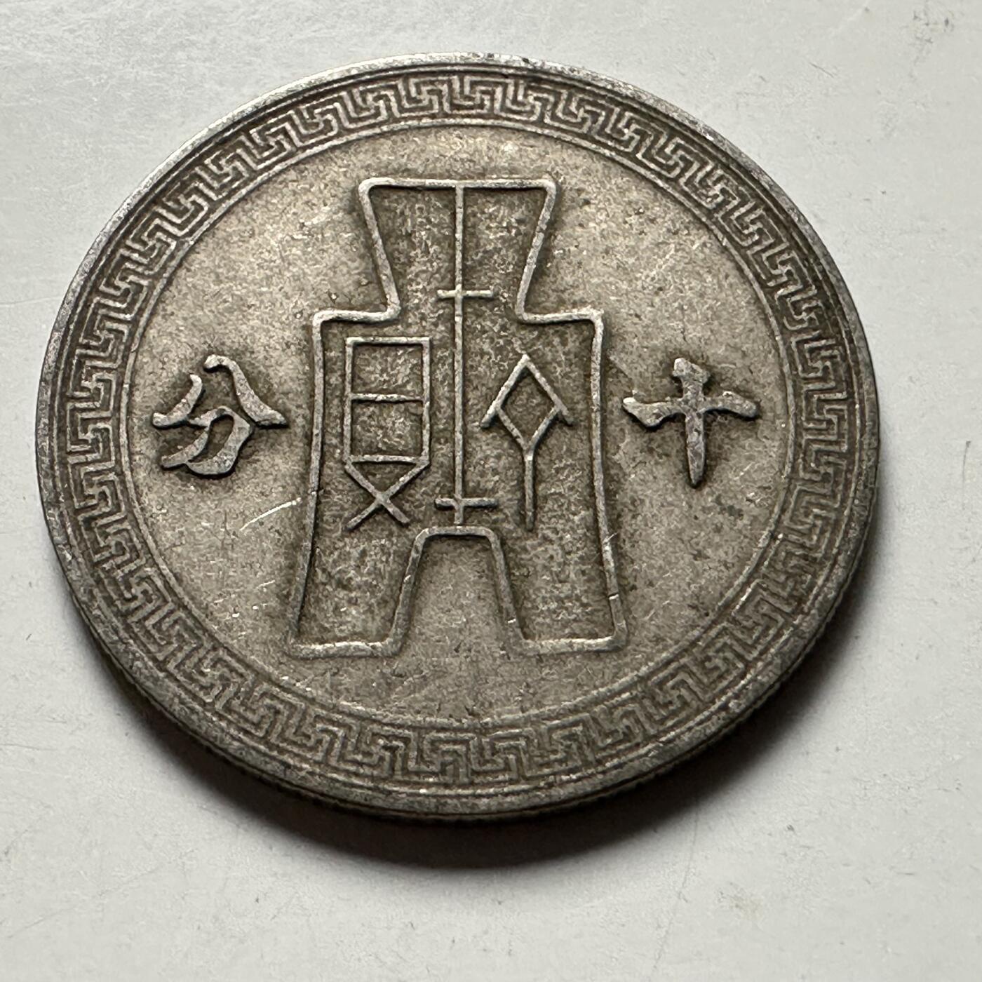 🌹外币初藏🌹🐯2026年第41场   每周二四六晚8️⃣点 世界钱币