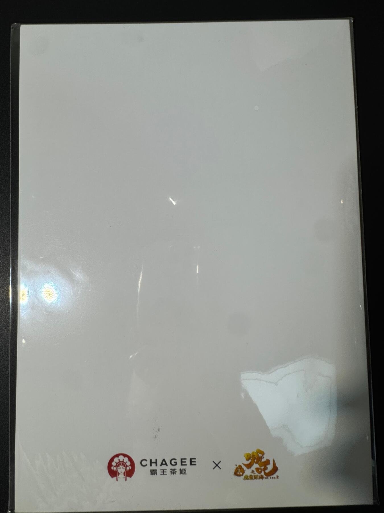 NO.30 好又多金牌大场，每周一站式配齐，方便凑单！（周6晚9点截拍，卖家送拍0抽成！） 霸王茶姬联名 哪吒A4海报全套（6张）+镭射卡2张（哪吒、敖丙）